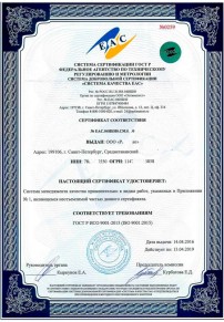 Сертификация кефира Кургане Сертификация ISO